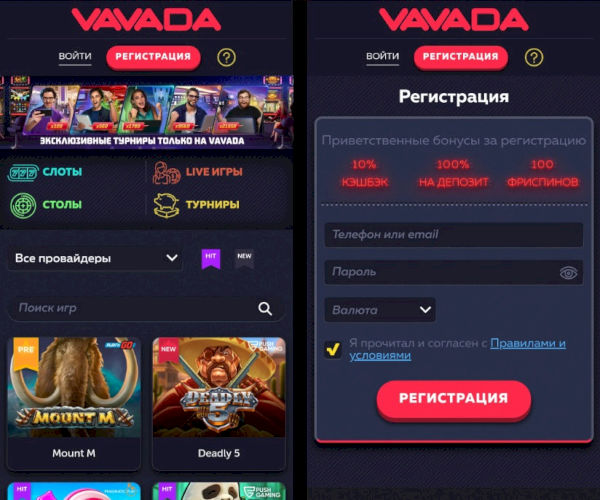 Казино Вавада регистрация и меню