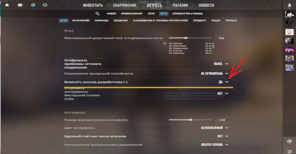 Настройки