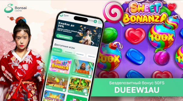 Sweet bonanza
